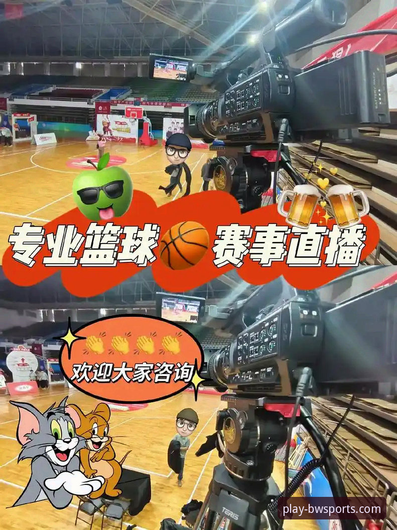 揭秘宝威体育赛事直播：体验升级背后的创新逻辑与用户真实反馈