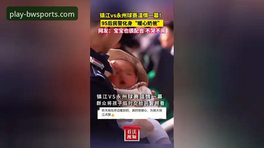 球星暖心互动 vs 交通规则遵守：在宝威体育平台看新闻，如何获得更全面的赛事周边视角？